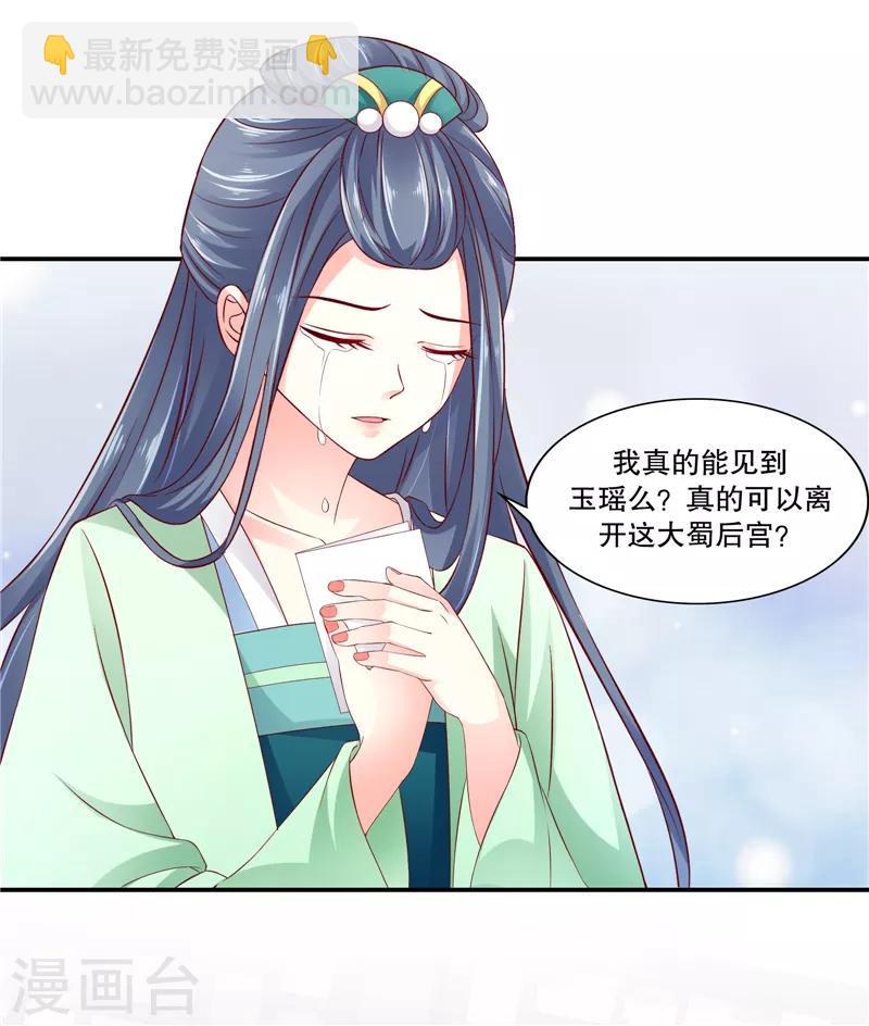 第89话1 相信我就好4