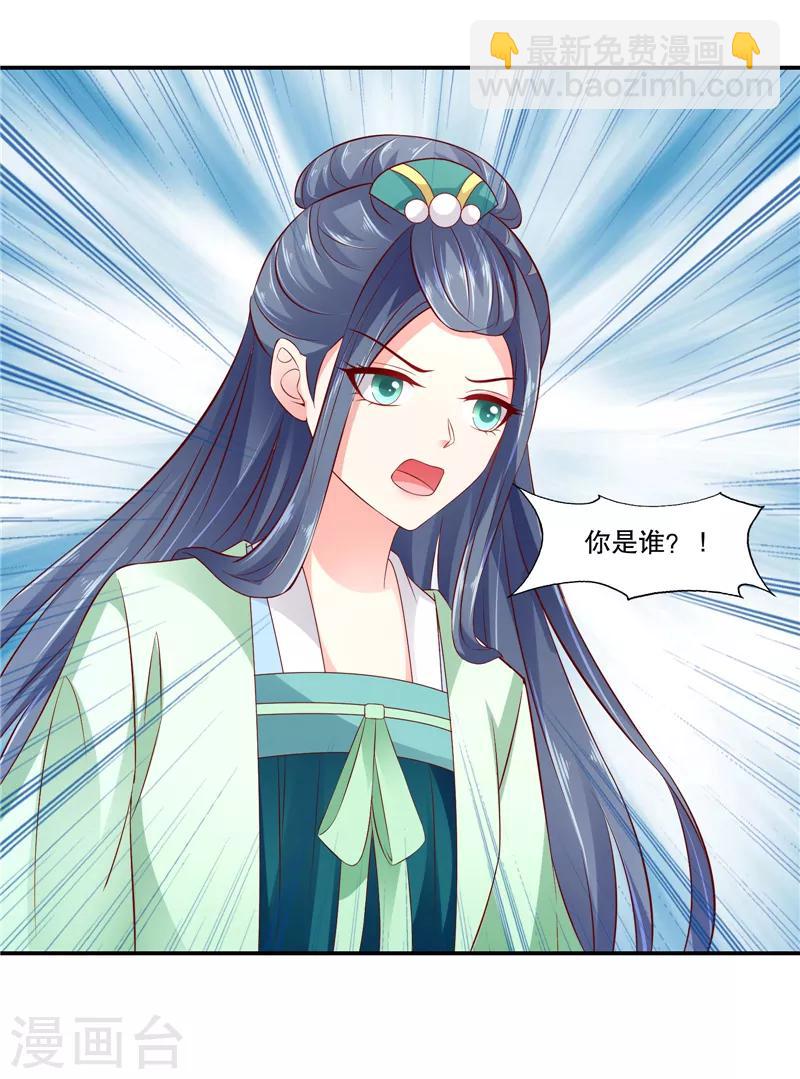 第89话1 相信我就好6