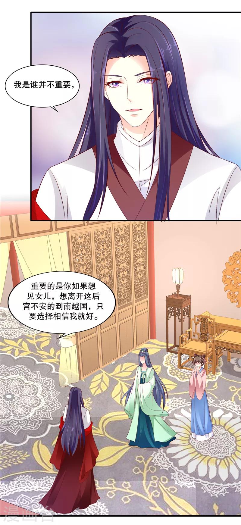 第89话1 相信我就好7