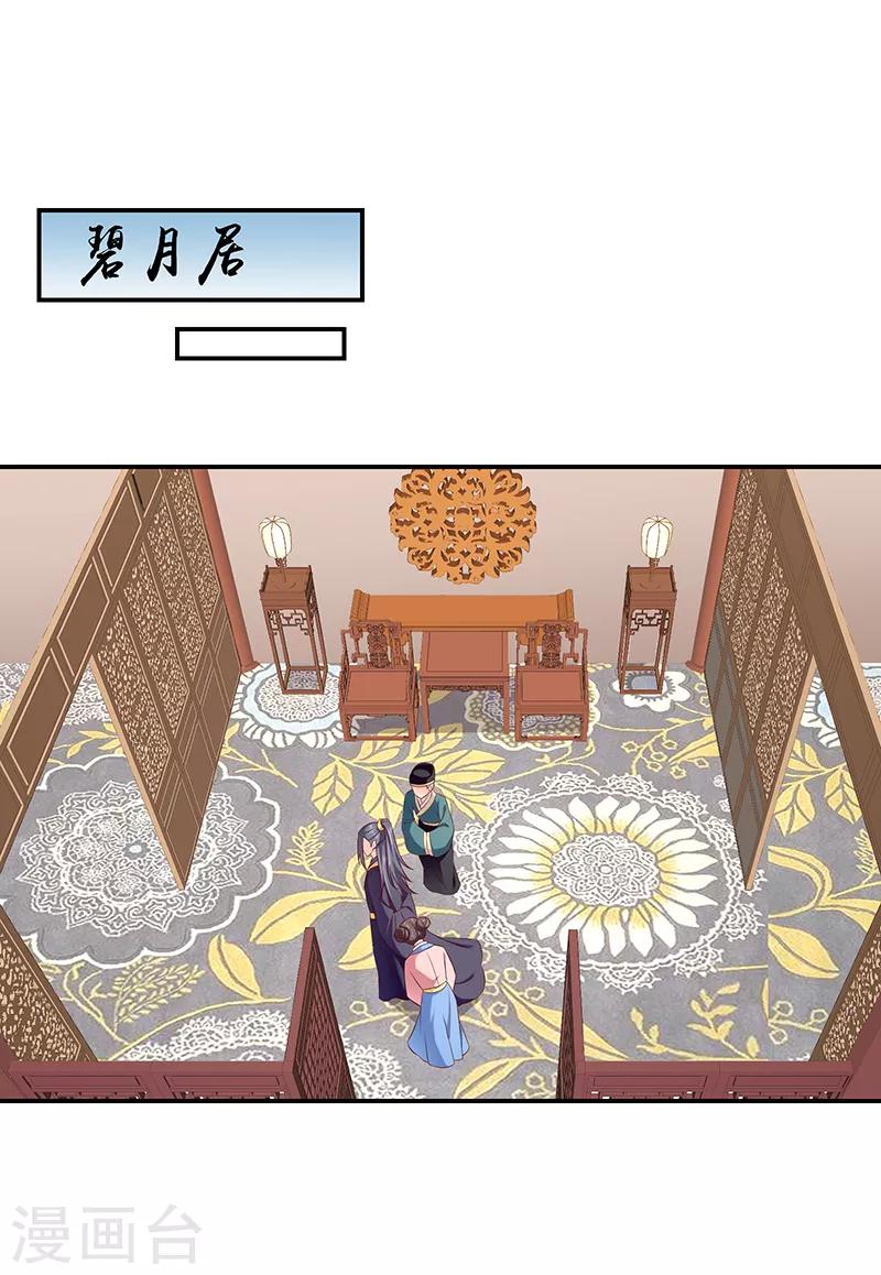 第89话2 居心叵测之人0