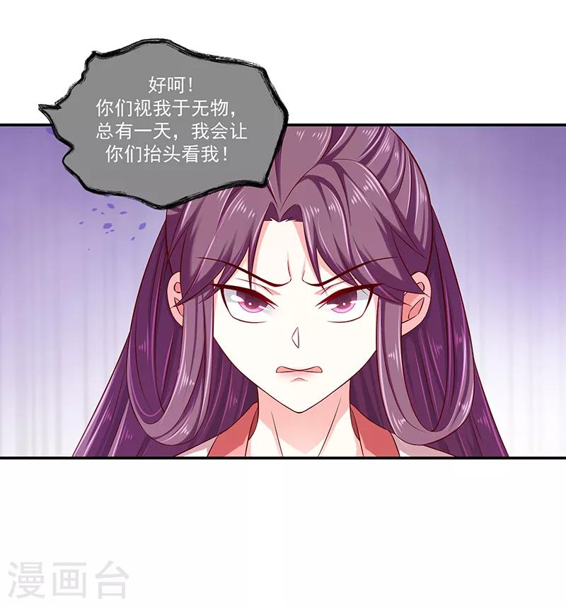 第89话2 居心叵测之人17