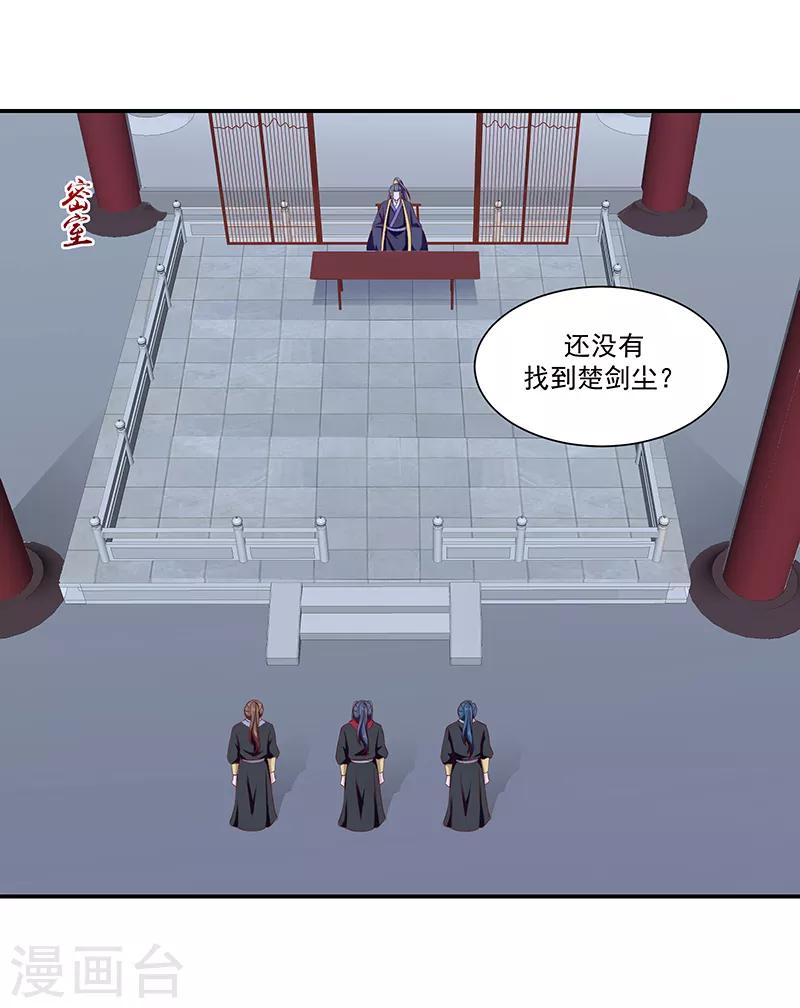第89话2 居心叵测之人19