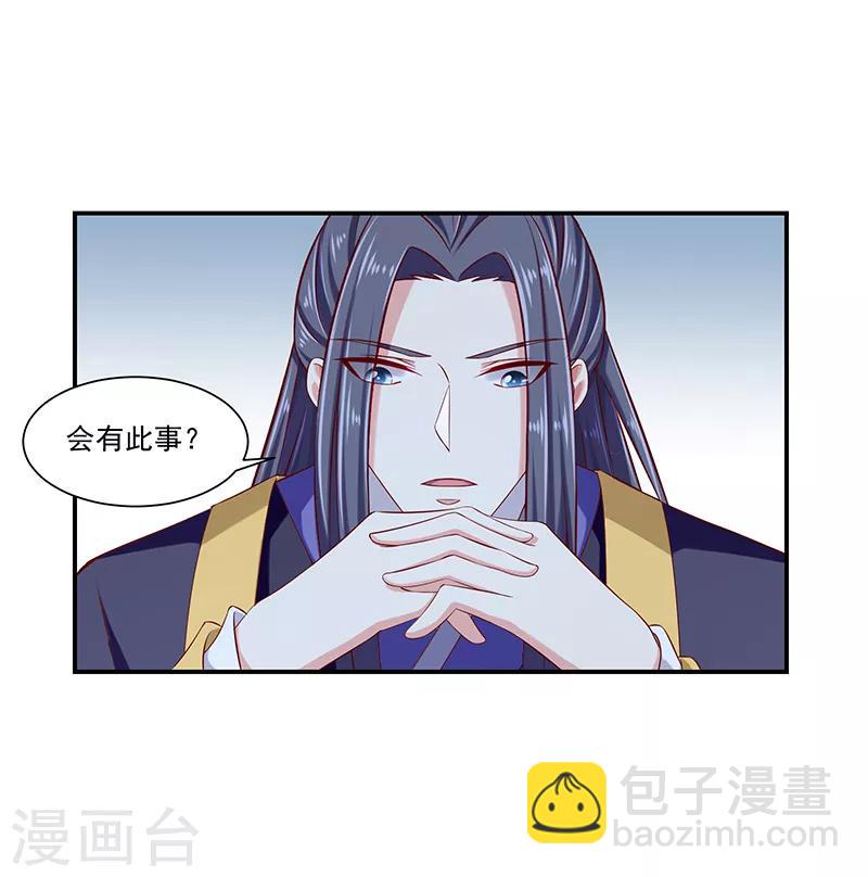 第89话2 居心叵测之人22