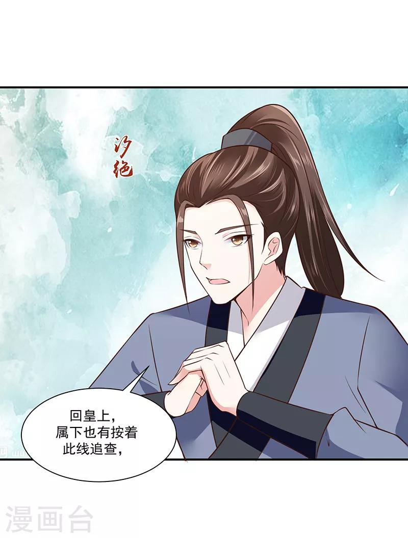 第90话1 出宫了！0