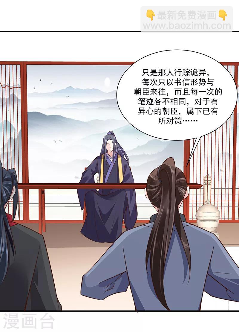 第90话1 出宫了！1