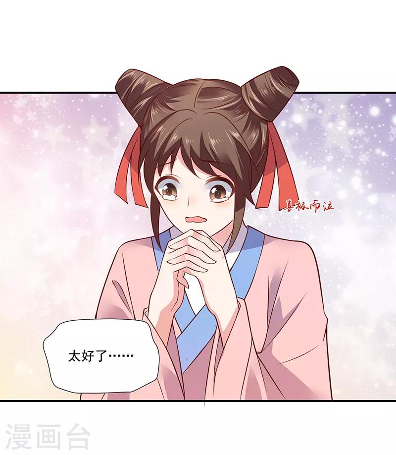 第90话1 出宫了！12