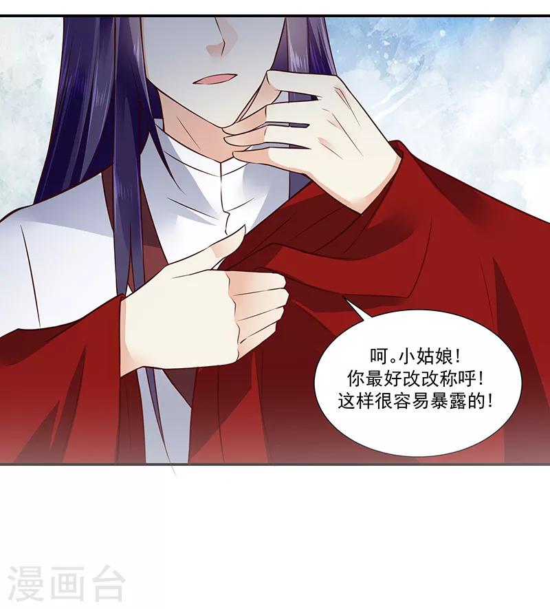第90话1 出宫了！14