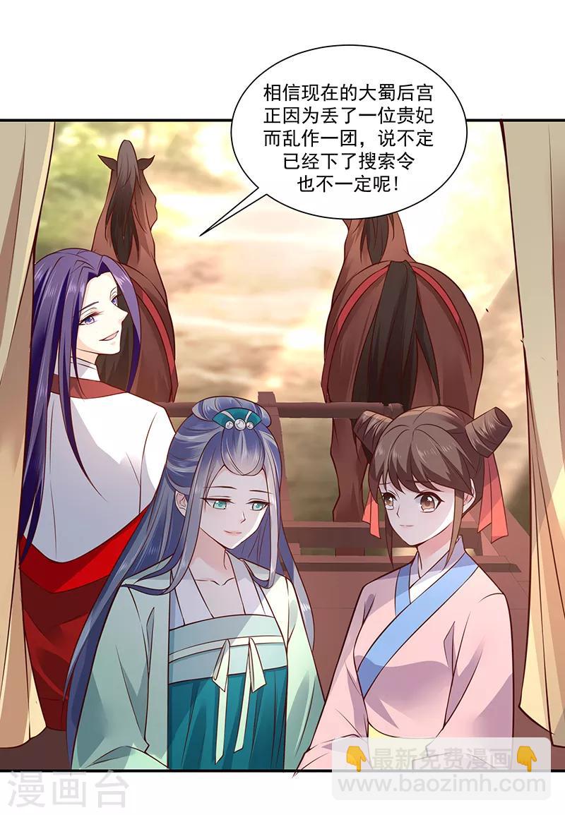 第90话1 出宫了！15
