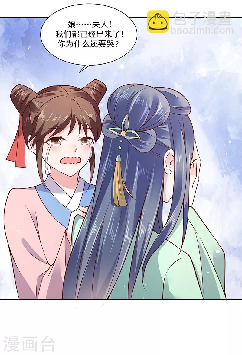 第90话1 出宫了！19