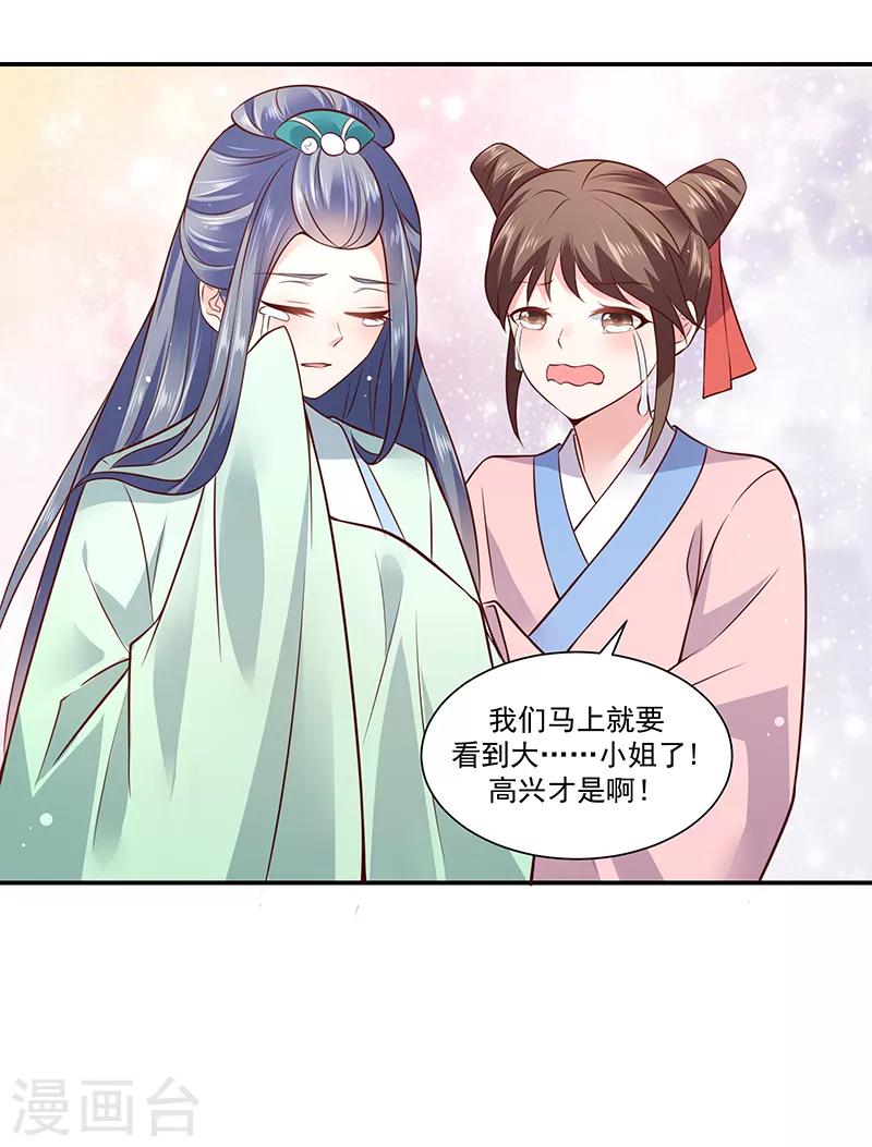 第90话1 出宫了！20