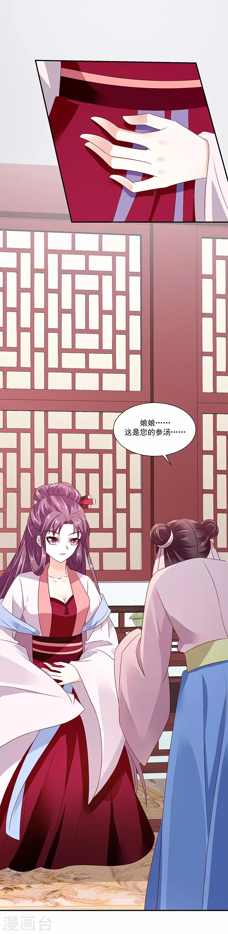 第90话2 好消息1