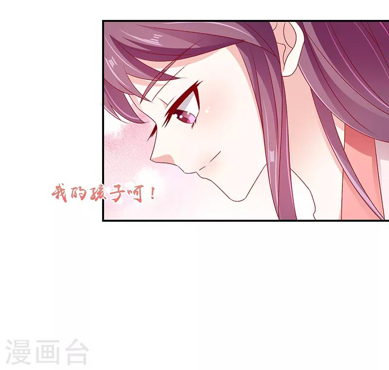 第90话2 好消息11