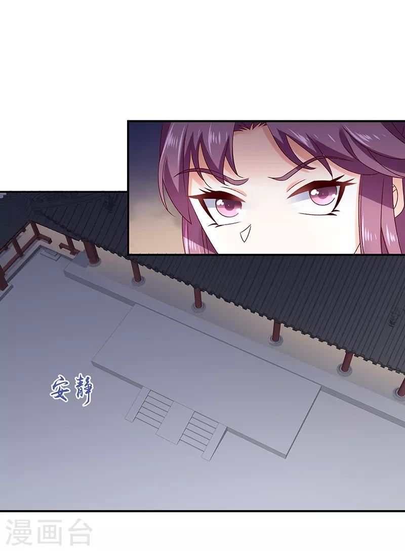 第90话2 好消息4
