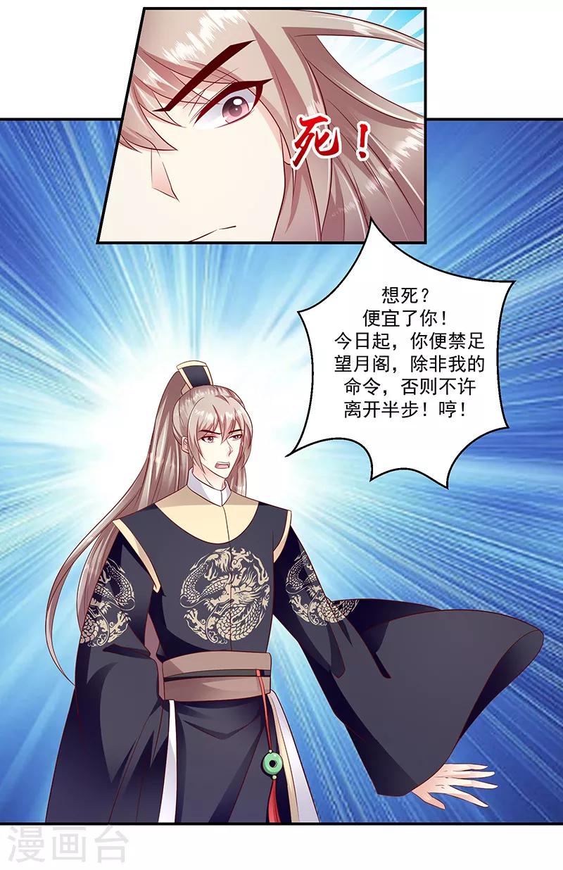 第95话1 大好姻缘？1