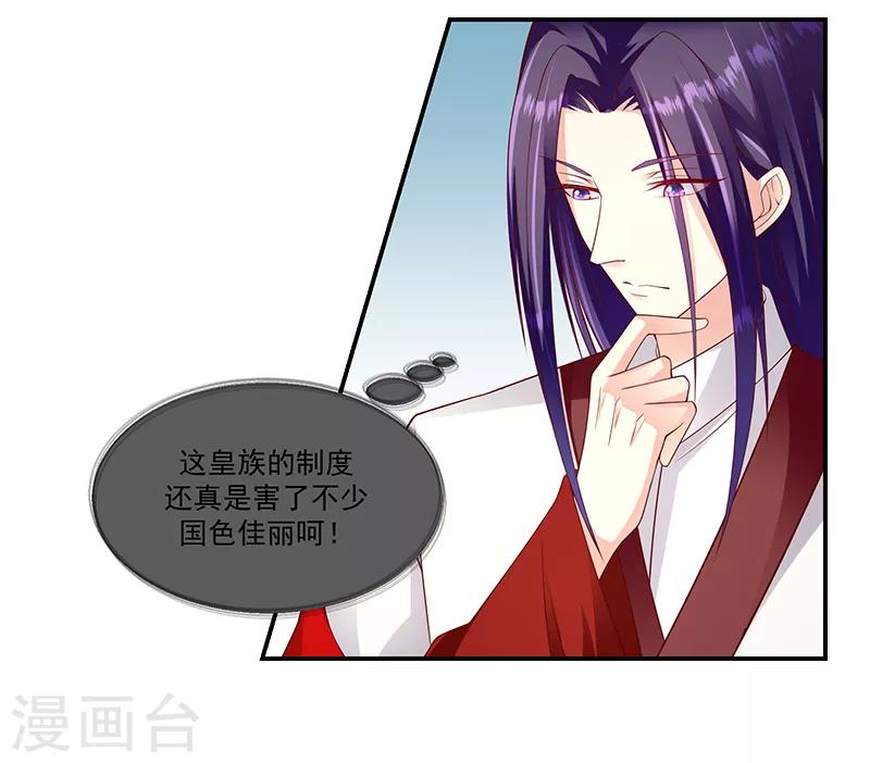 第95话1 大好姻缘？12