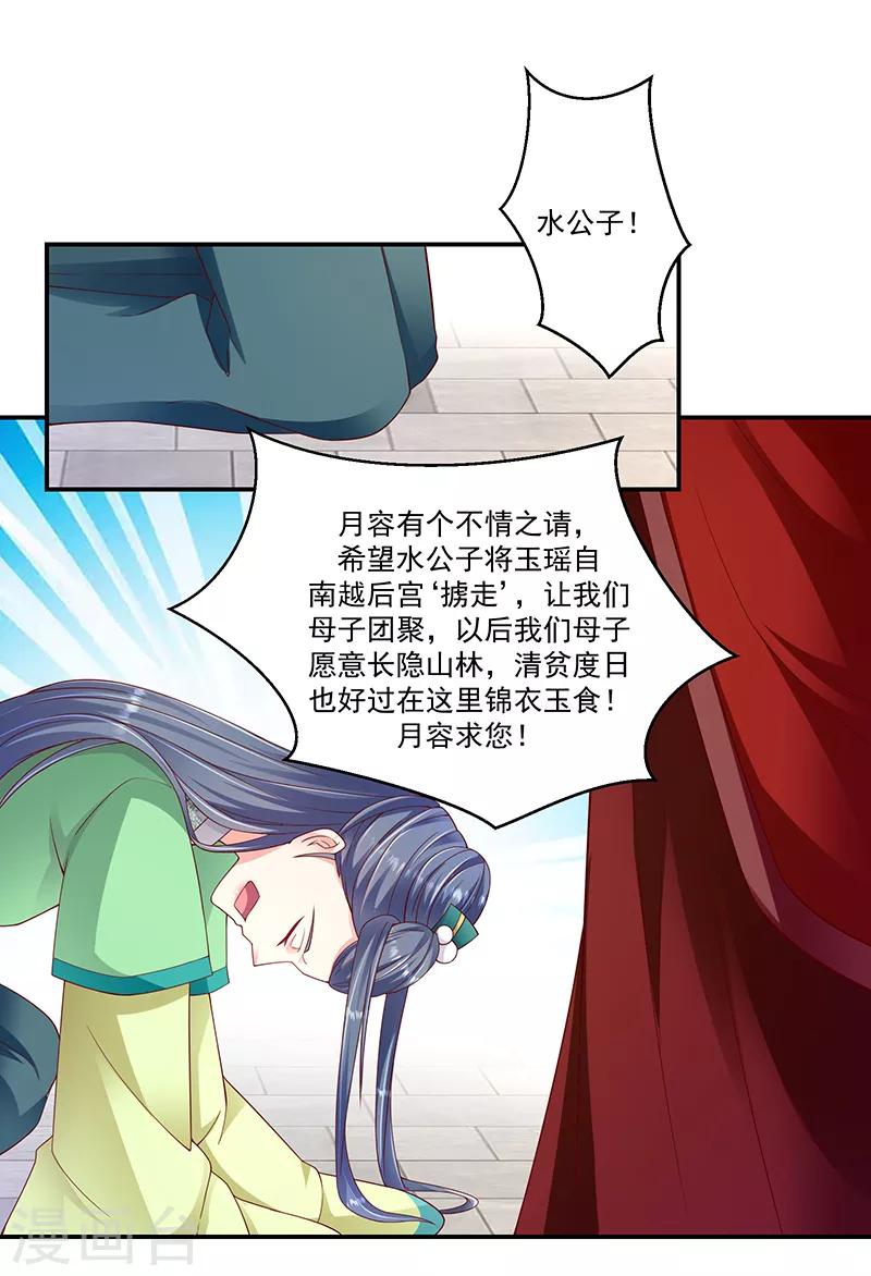 第95话1 大好姻缘？14