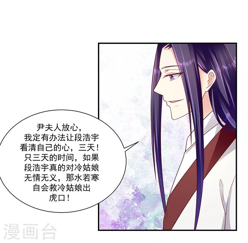 第95话1 大好姻缘？17