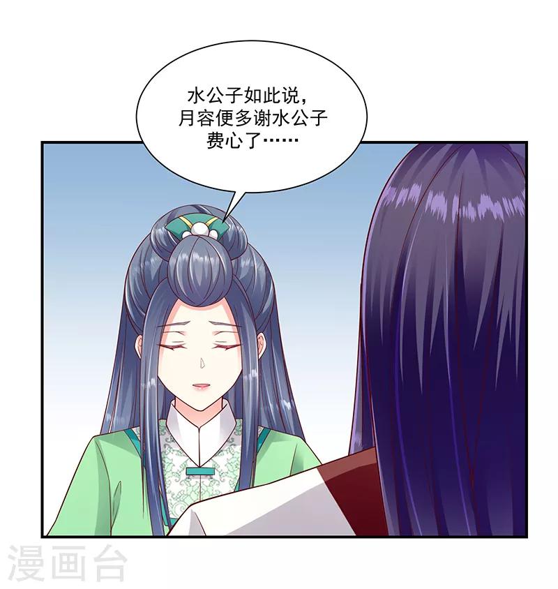 第95话1 大好姻缘？18