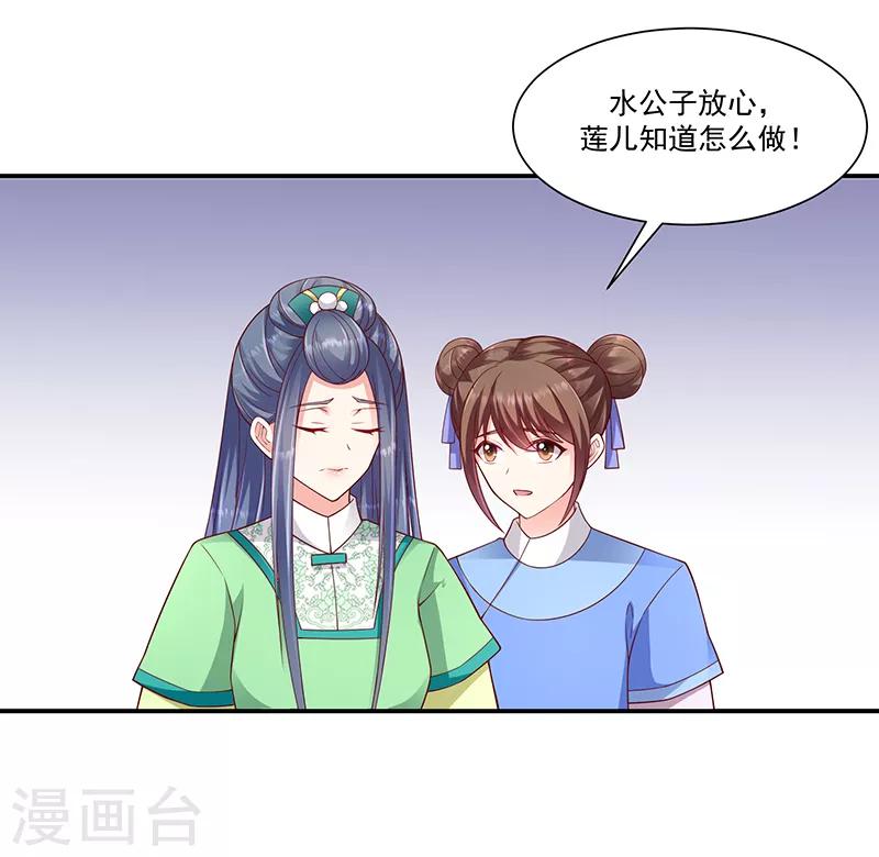 第95话1 大好姻缘？20