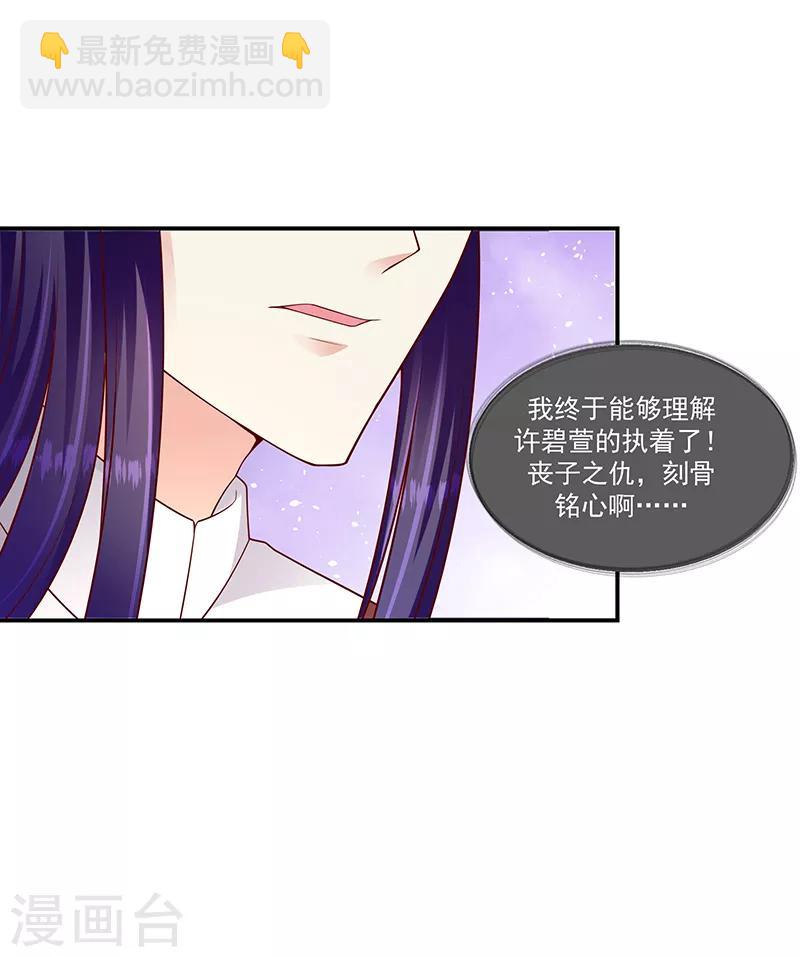 第95话1 大好姻缘？22