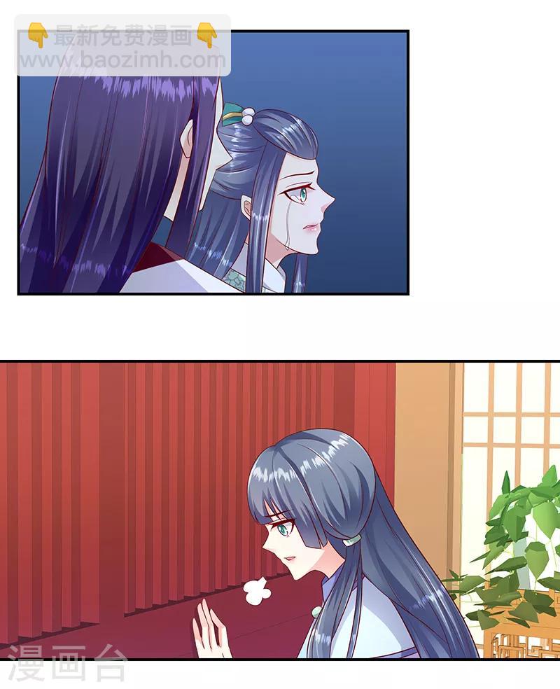 第95话1 大好姻缘？3
