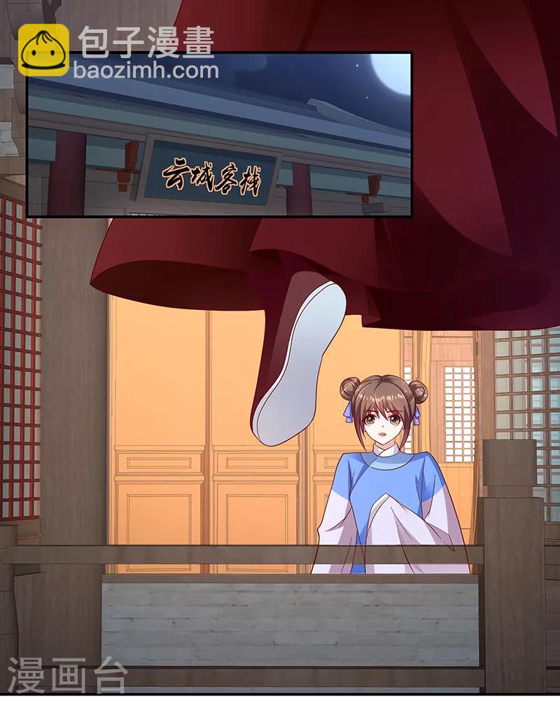 第95话1 大好姻缘？5