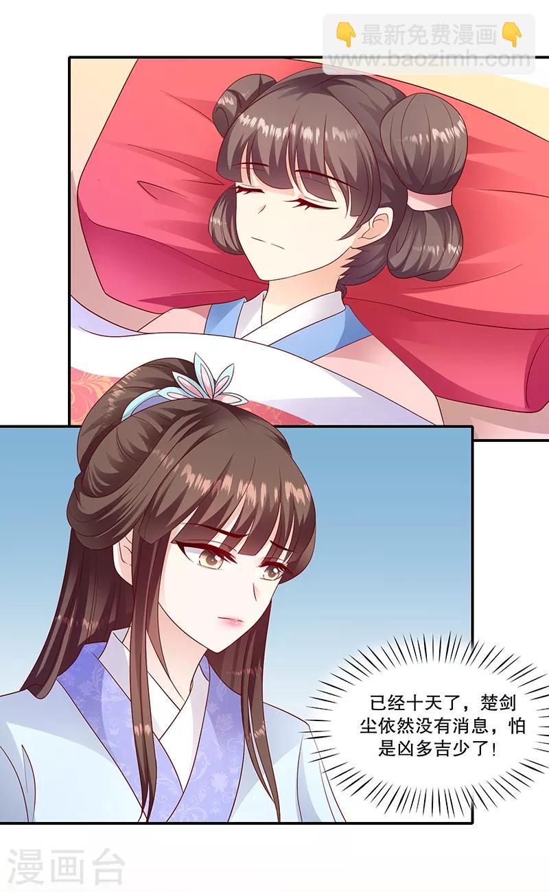 第96话1 什么药？！1