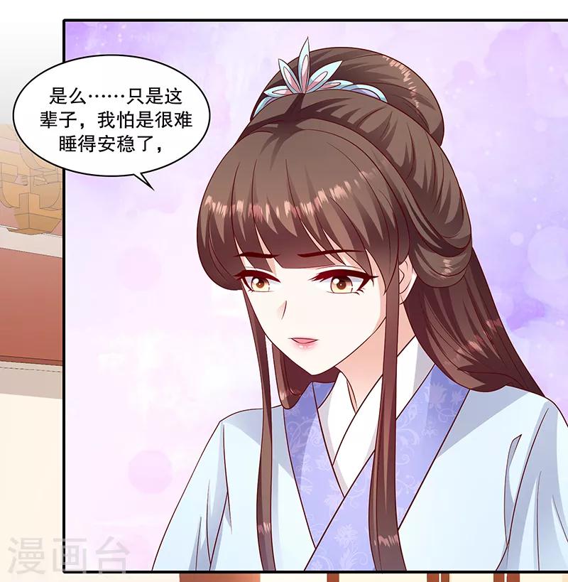 第96话1 什么药？！10