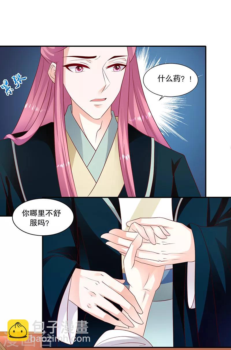 第96话1 什么药？！15