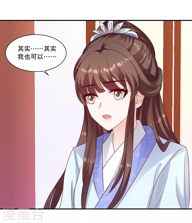 第96话1 什么药？！19