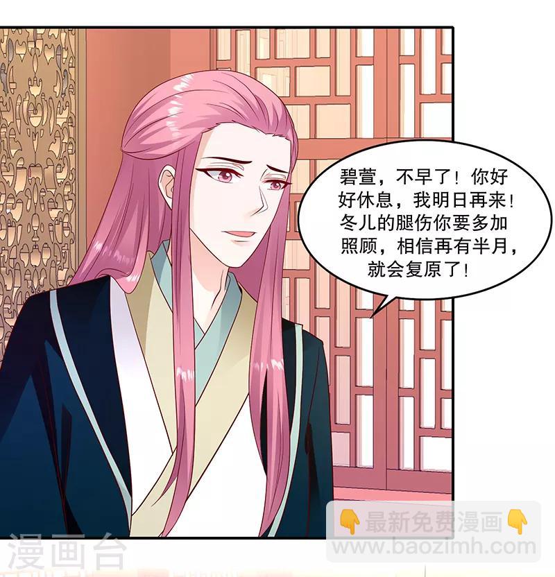 第96话1 什么药？！23