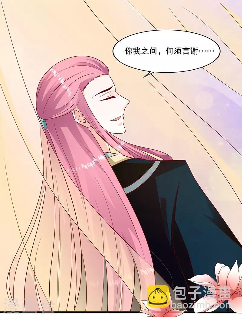 第96话1 什么药？！26