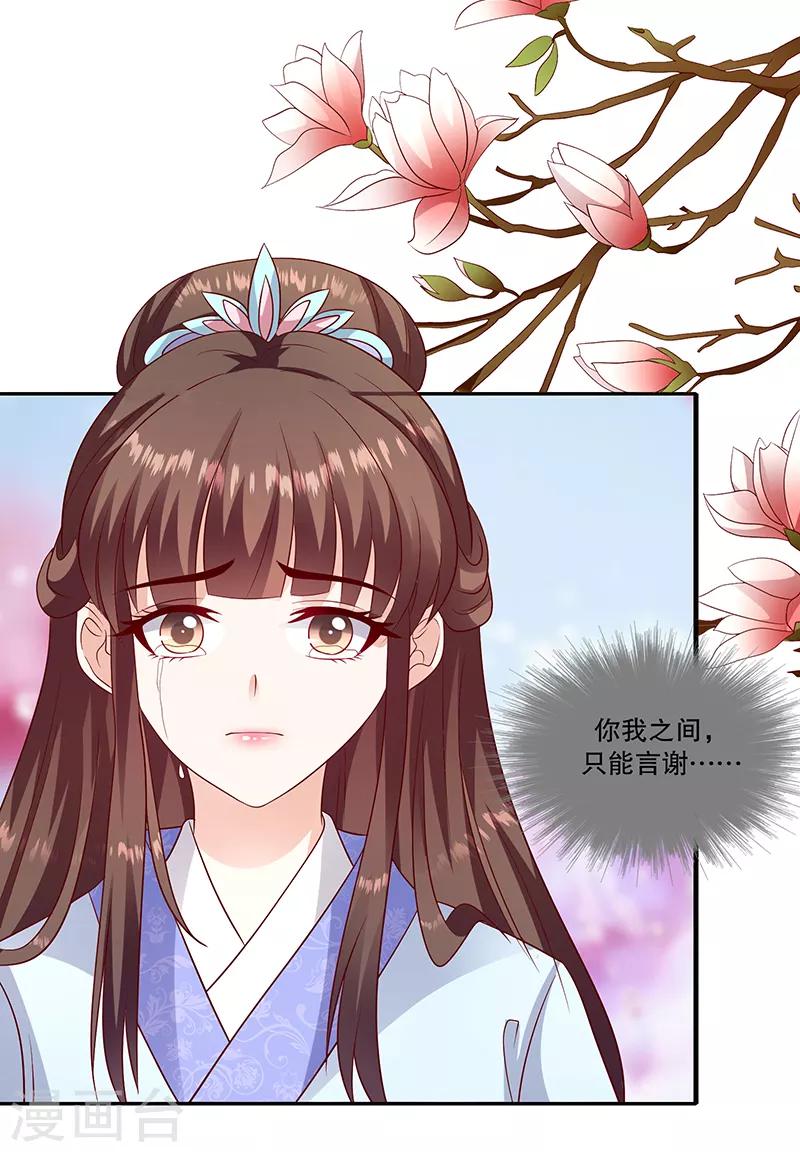 第96话1 什么药？！27