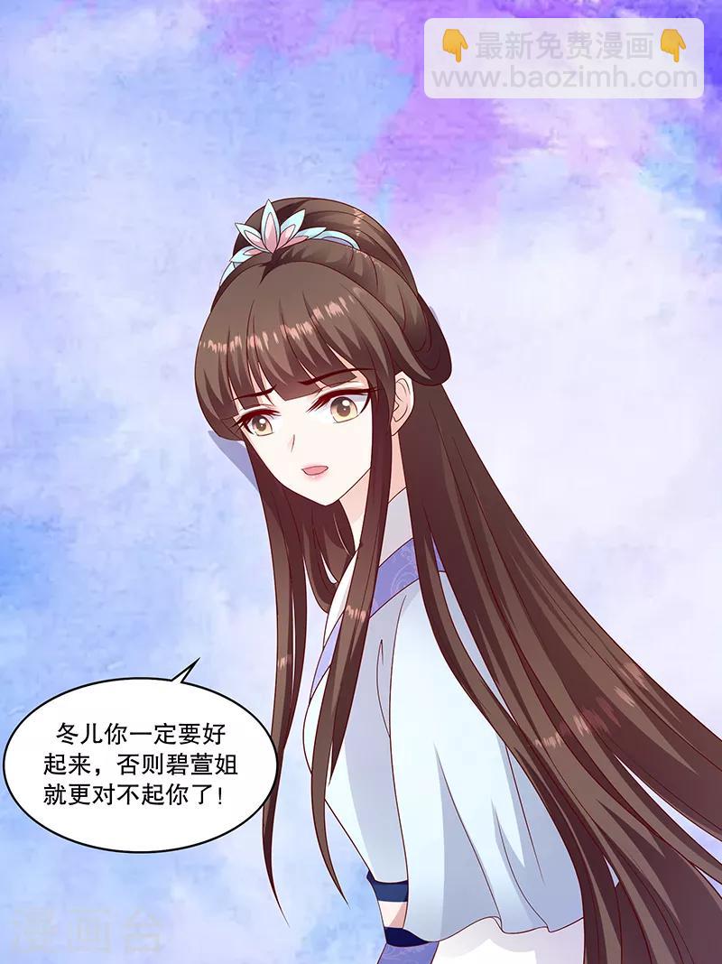 第96话1 什么药？！3