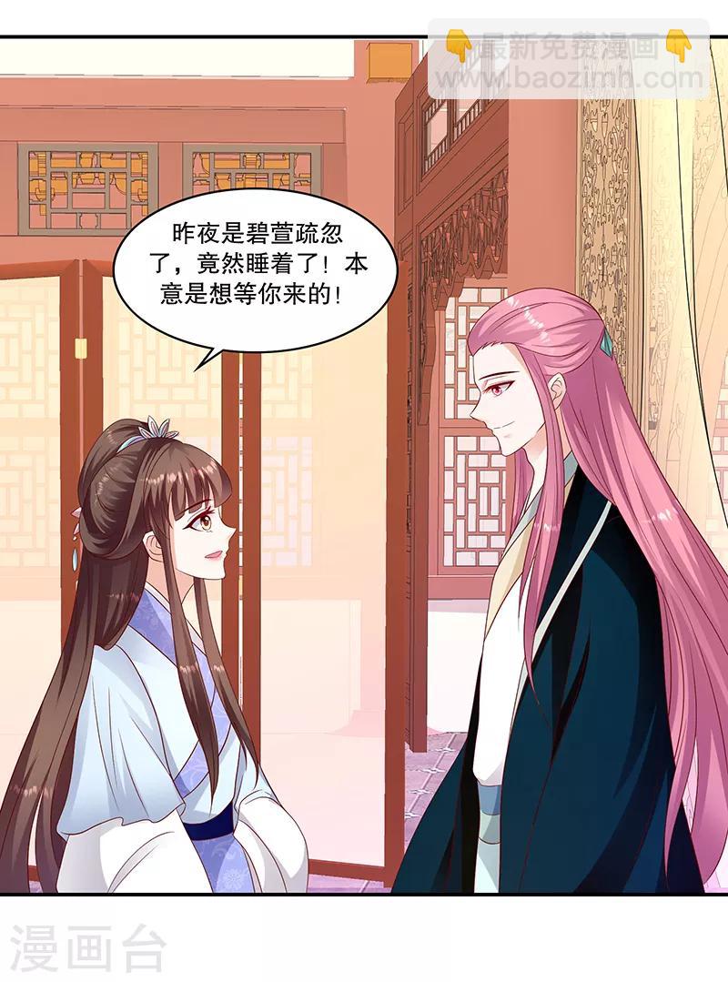 第96话1 什么药？！7