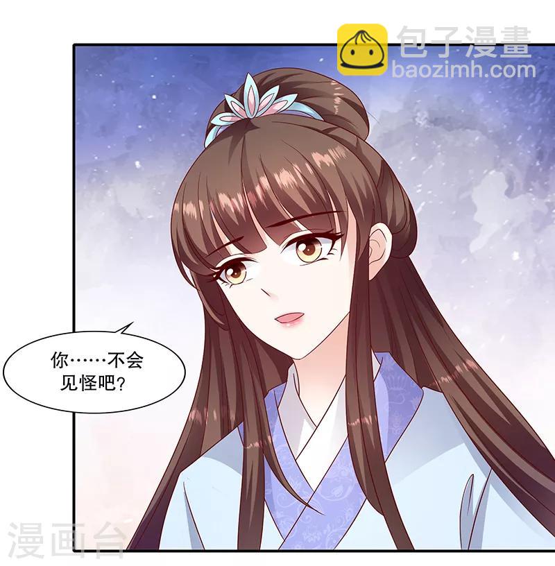 第96话1 什么药？！8
