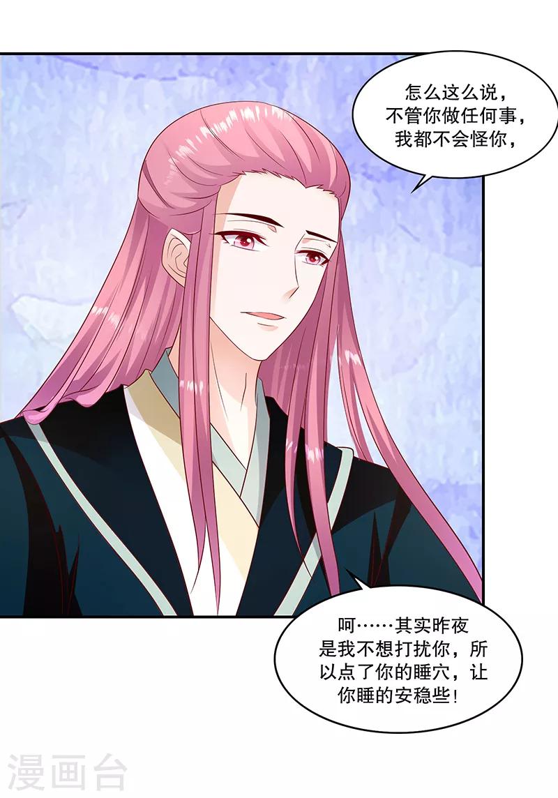 第96话1 什么药？！9