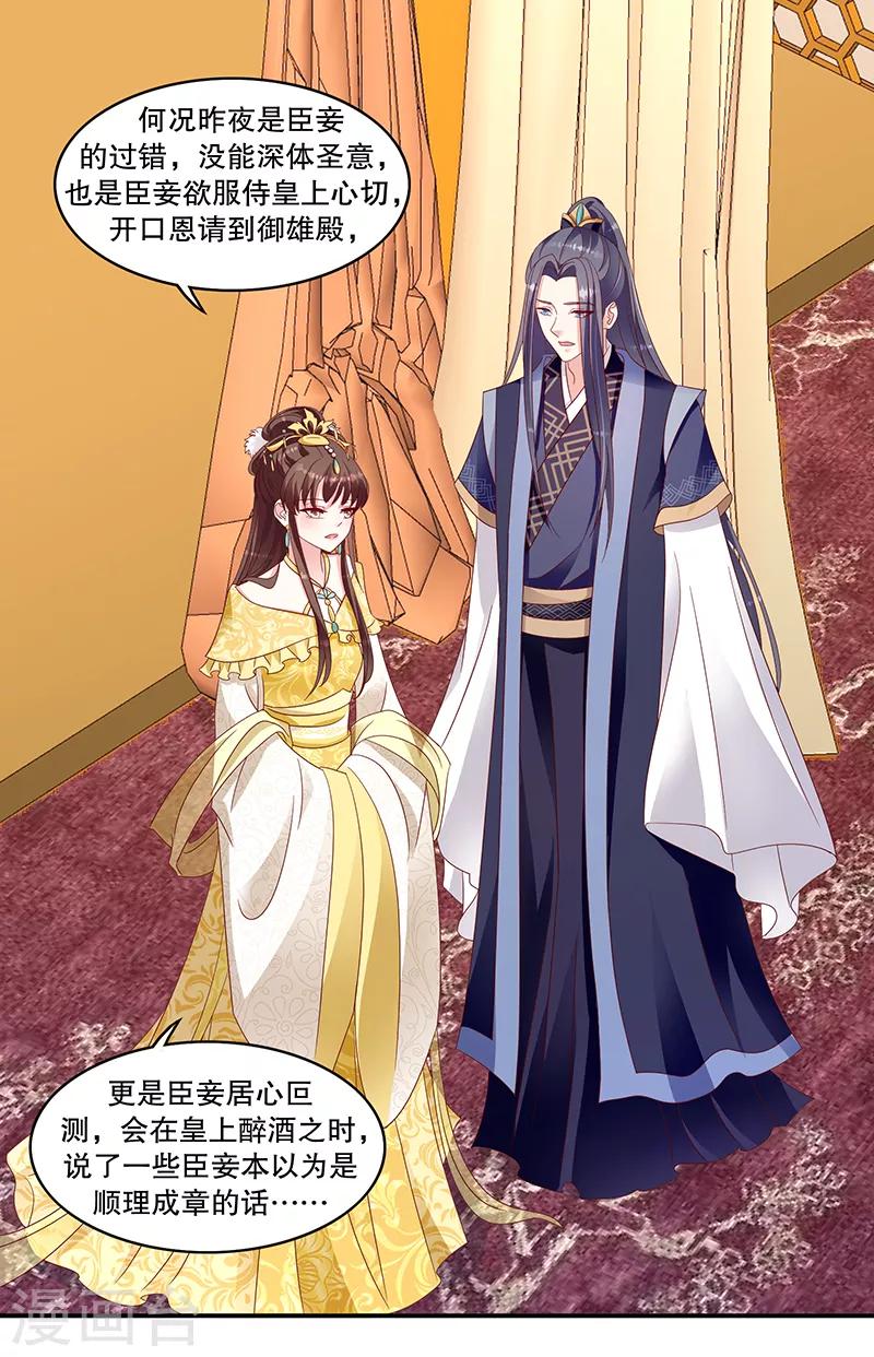第102话1 臣妾有些累了10
