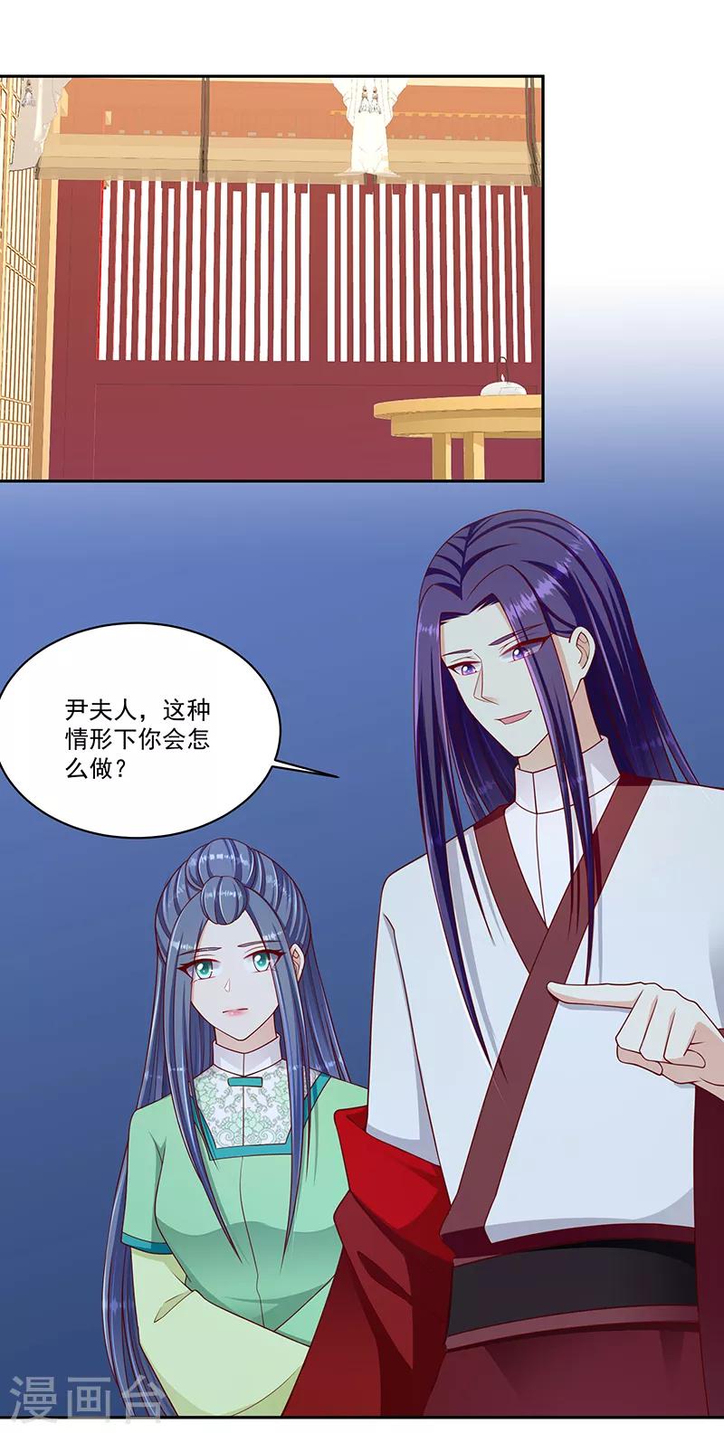 第104话1 请皇上三思11