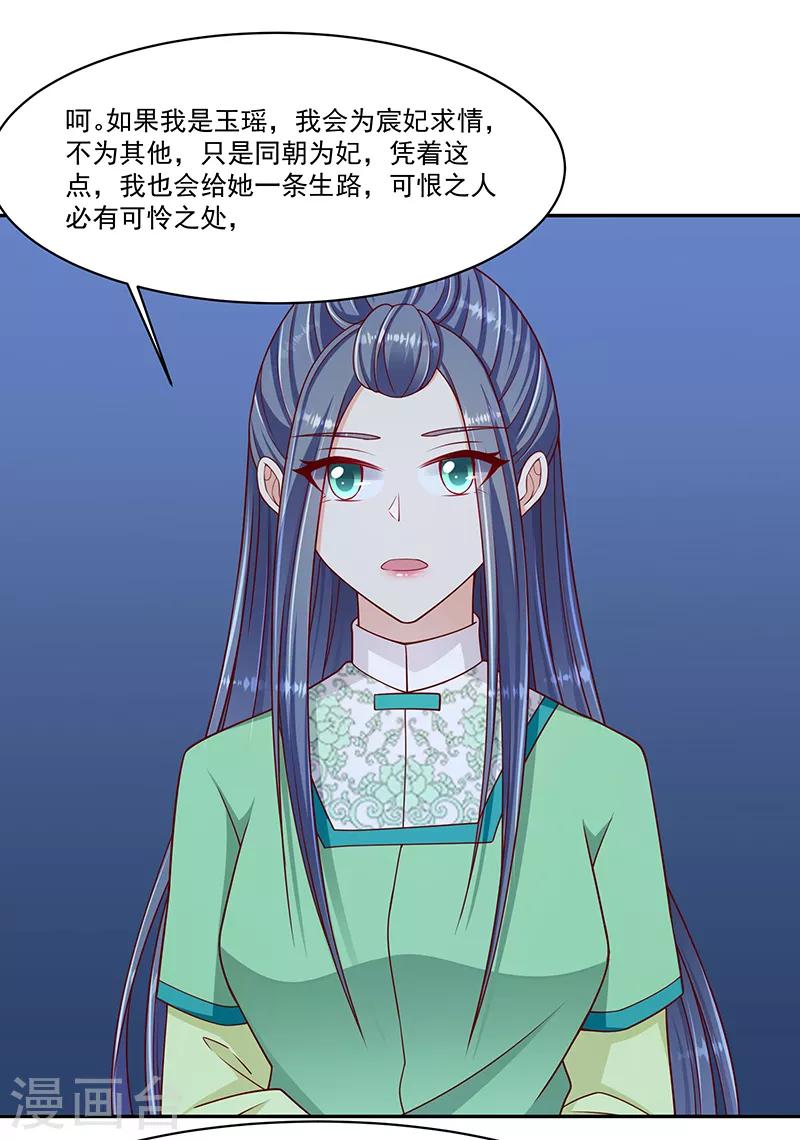 第104话1 请皇上三思12