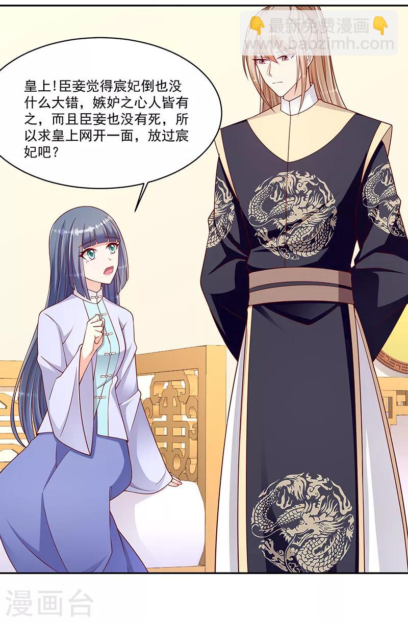 第104话1 请皇上三思14