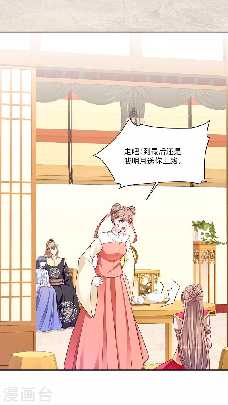 第104话1 请皇上三思17