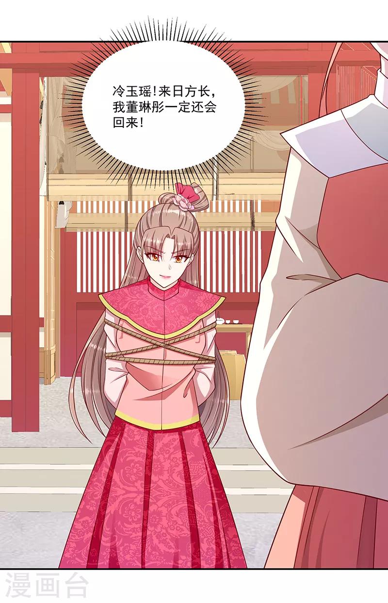 第104话1 请皇上三思18