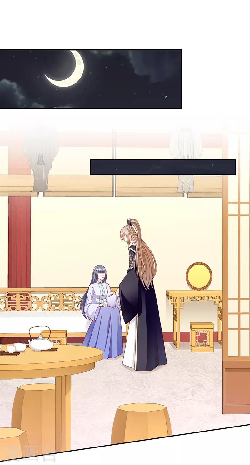 第104话1 请皇上三思4