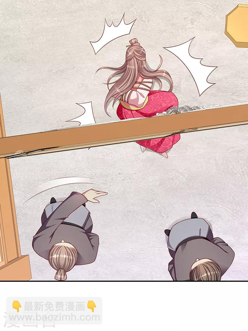 第104话1 请皇上三思6