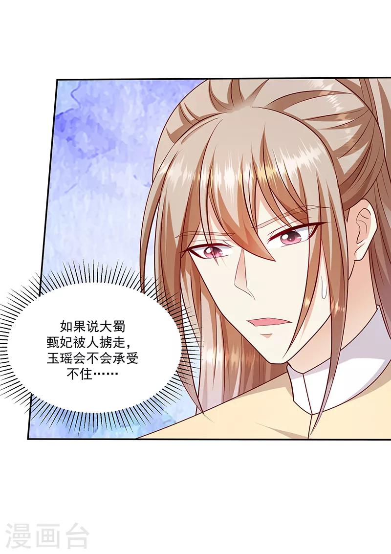 第104话2 早知今日何必当初1