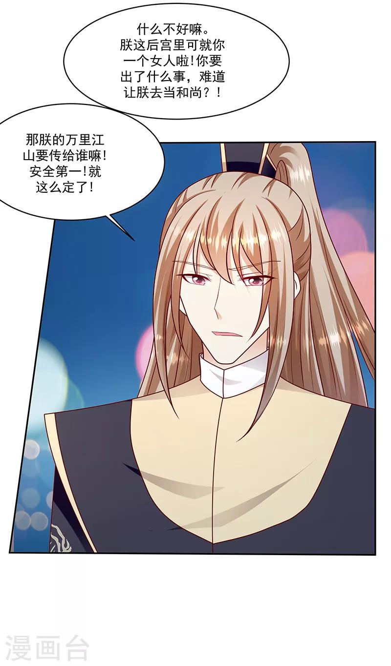 第104话2 早知今日何必当初10