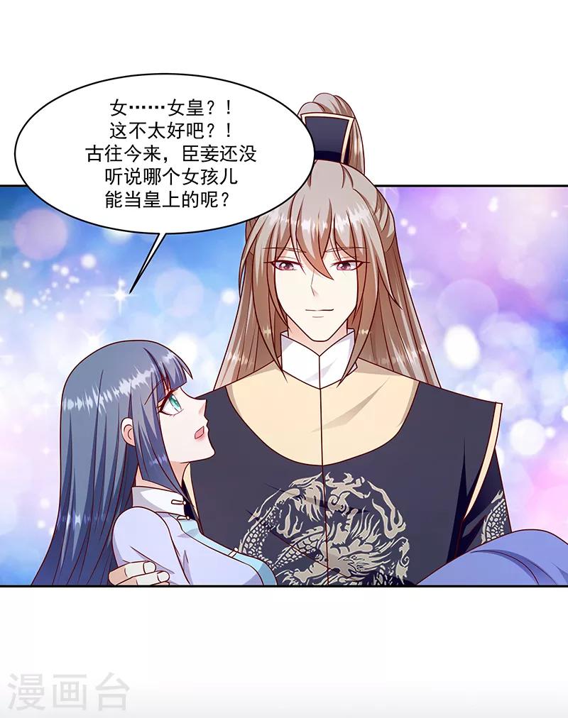 第104话2 早知今日何必当初12