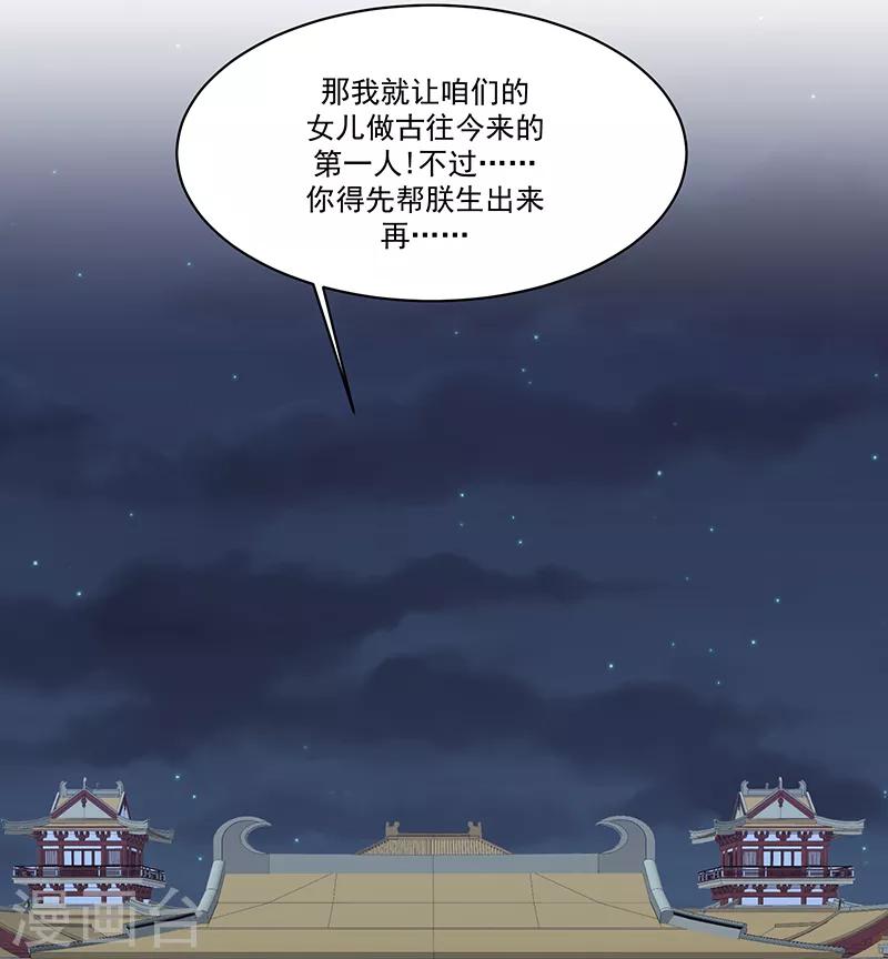 第104话2 早知今日何必当初13