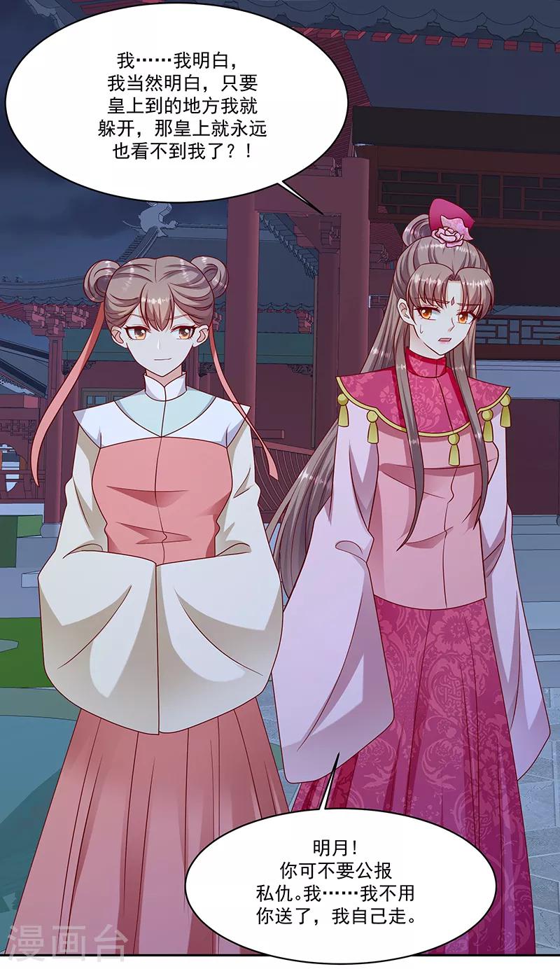 第104话2 早知今日何必当初18